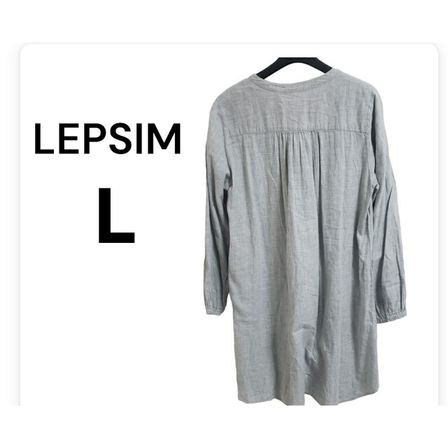 LEPSIM(レプシィム)のLEPSIM  チュニック コットン ブラウス シャツ グレー L 春夏 長袖 レディースのトップス(シャツ/ブラウス(長袖/七分))の商品写真