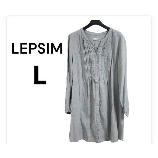 レプシィム(LEPSIM)のLEPSIM  チュニック コットン ブラウス シャツ グレー L 春夏 長袖(シャツ/ブラウス(長袖/七分))