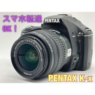 ペンタックス(PENTAX)のスマホ転送OK！ PENTAX K-x ブラック 標準レンズセット #1325(デジタル一眼)