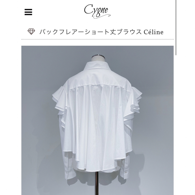 cygne シーニュ☆バッグフレアーブラウス☆ Céline