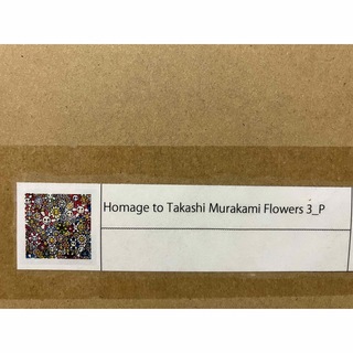 Homage to Takashi Murakami Flowers 3_P の通販 by ASハンター's shop ...