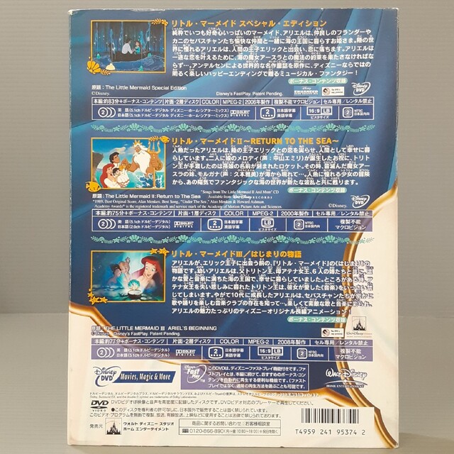 リトル・マーメイド　メモリアル・ボックス DVD