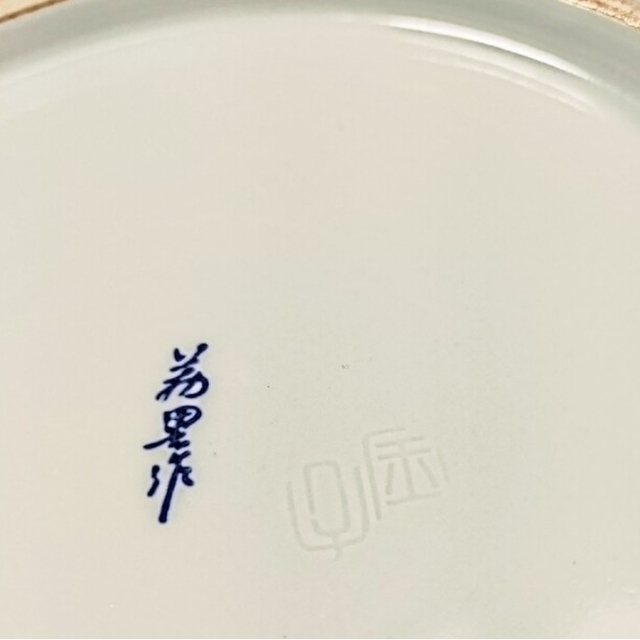 有田焼　義里作　花鳥紋　大皿　飾皿　25.2cm