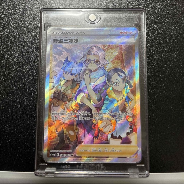 ポケモン - 野盗三姉妹 sr psa10相当 ダークファンタズマ ポケモン