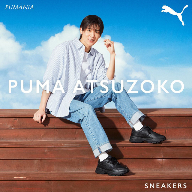 PUMA ATSUZOKO / Snow Man  向井康二 厚底スニーカー