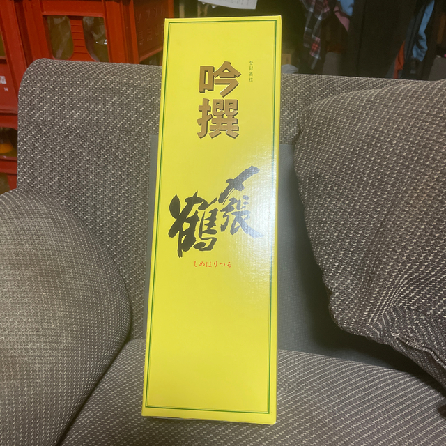 日本酒 古酒 熟成酒 〆張鶴 吟撰 1800ml - 日本酒