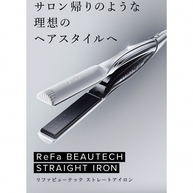 ReFa(リファ)のReFa ビューテック ストレートアイロン スマホ/家電/カメラの美容/健康(ヘアアイロン)の商品写真