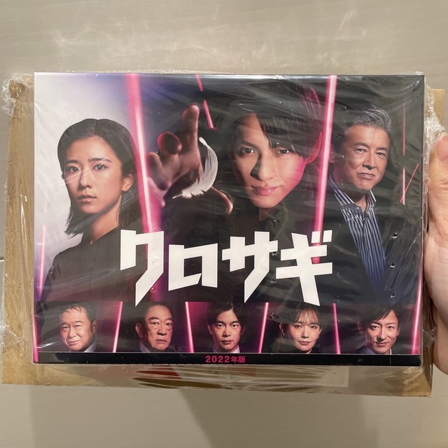 黒島結菜新品未開封 クロサギ（2022年版）DVD-BOX DVD