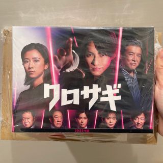 新品未開封 クロサギ（2022年版）DVD-BOX DVD(TVドラマ)