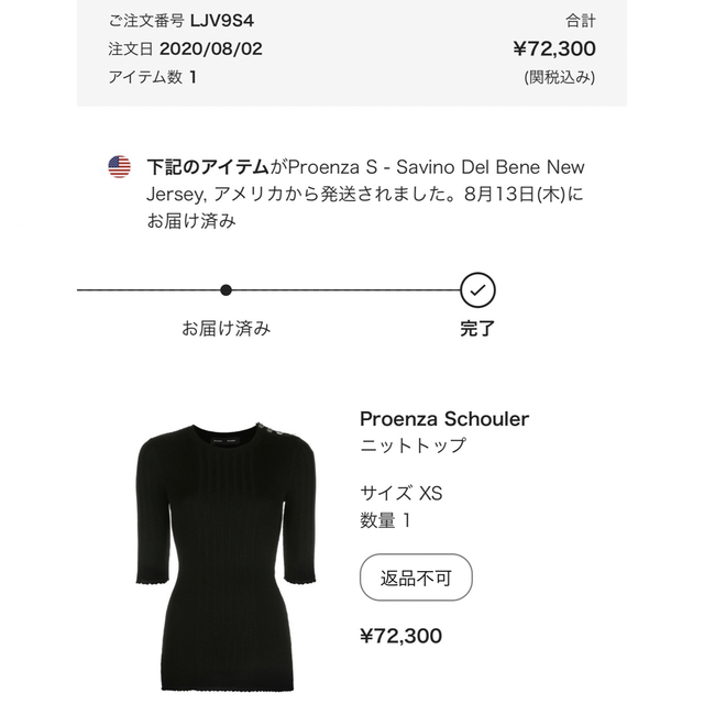 Proenza Schouler(プロエンザスクーラー)のProenza Schouler プロエンザスクーラー ニット トップ レディースのトップス(ニット/セーター)の商品写真