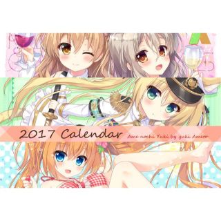 あめ のち ゆき 2017カレンダー  あめ のち ゆき あめとゆき 艦これ(一般)