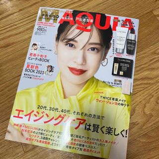 シュウエイシャ(集英社)の雑誌　MAQUIA マキア　2023年　5月号　戸田恵梨香(美容)