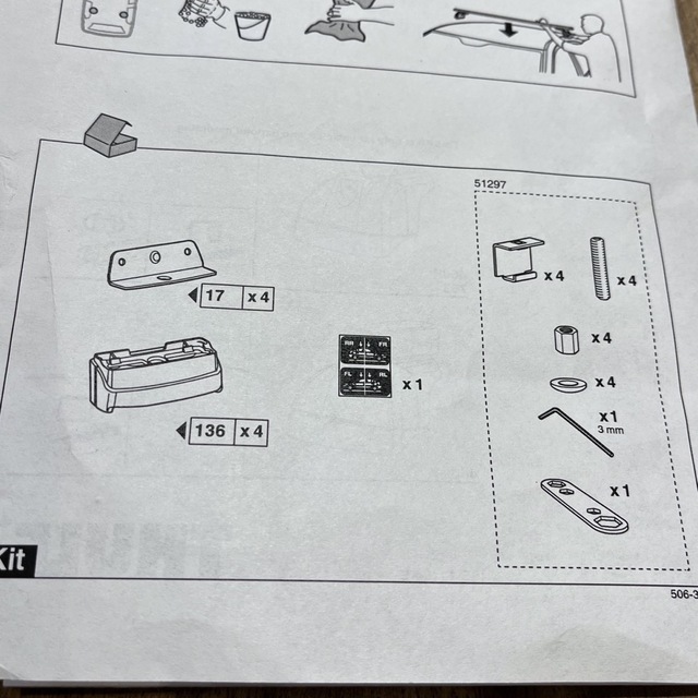 THULE(スーリー)のTHULE／スーリー　取り付けKIT 3095 自動車/バイクの自動車(車種別パーツ)の商品写真