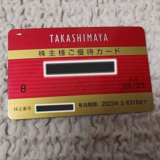 タカシマヤ(髙島屋)の(即日発送) 高島屋 株主優待カード(ショッピング)