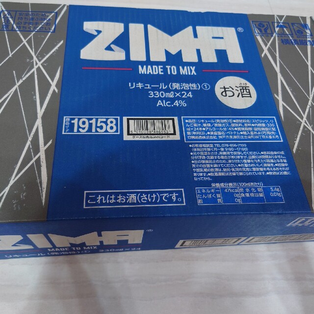 ZIMA ジーマ　24缶　【値下げしました】