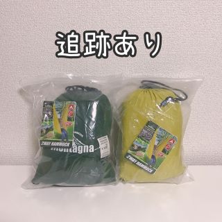 montagna 2way ハンモック ２種　アウトドア　キャンプ　用品(その他)