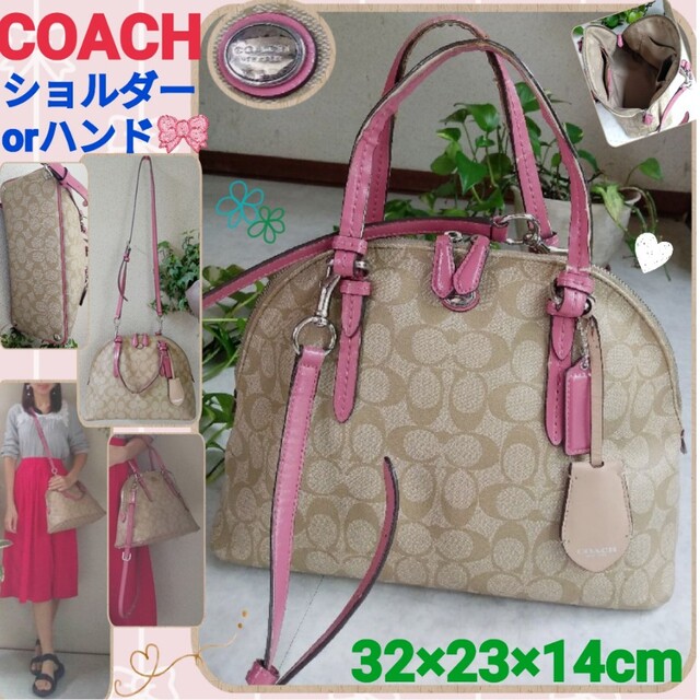 COACH(コーチ)のCOACH♡ベージュ×ピンク色♡レディース♡2way♡ショルダー兼ハンドバッグ❤ レディースのバッグ(ショルダーバッグ)の商品写真