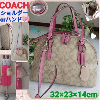 コーチ(COACH)のCOACH♡ベージュ×ピンク色♡レディース♡2way♡ショルダー兼ハンドバッグ❤(ショルダーバッグ)