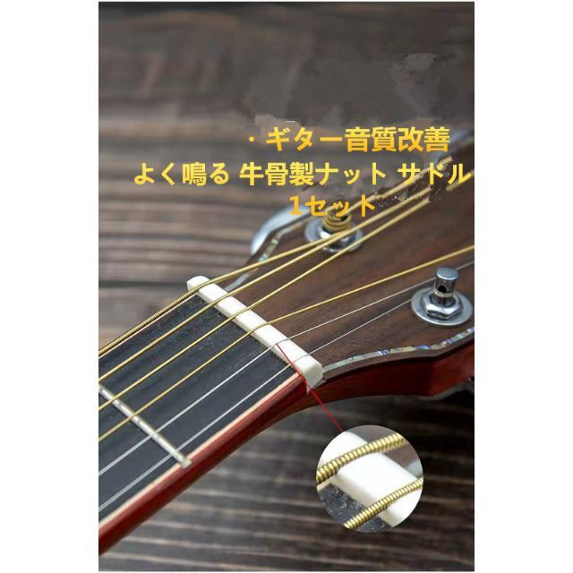 ギター用サドル　牛骨製 アコースティックギター アコギ用サドル1本のみ