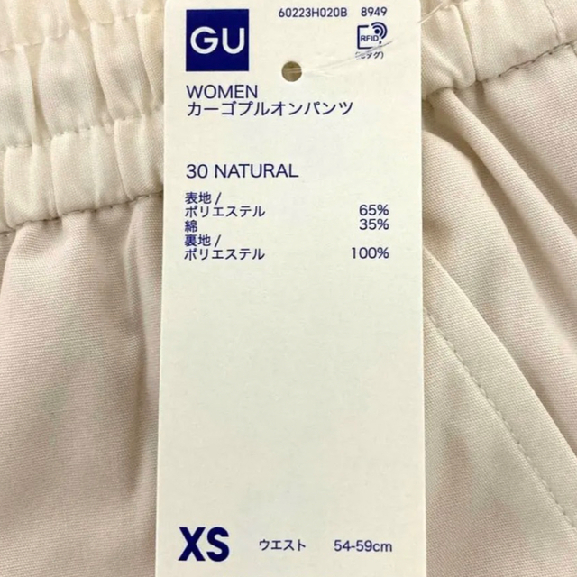 GU(ジーユー)の新品 未使用 タグ付き GU カーゴプルオンパンツ NATURAL XS レディースのパンツ(カジュアルパンツ)の商品写真