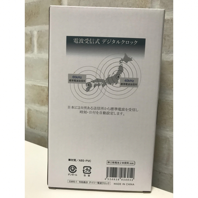 令和表示デイリー電波時計クロック インテリア/住まい/日用品のインテリア小物(置時計)の商品写真