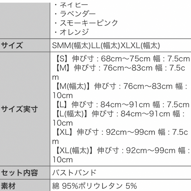 胸の揺れを抑えるサポートバンド コスメ/美容のダイエット(エクササイズ用品)の商品写真