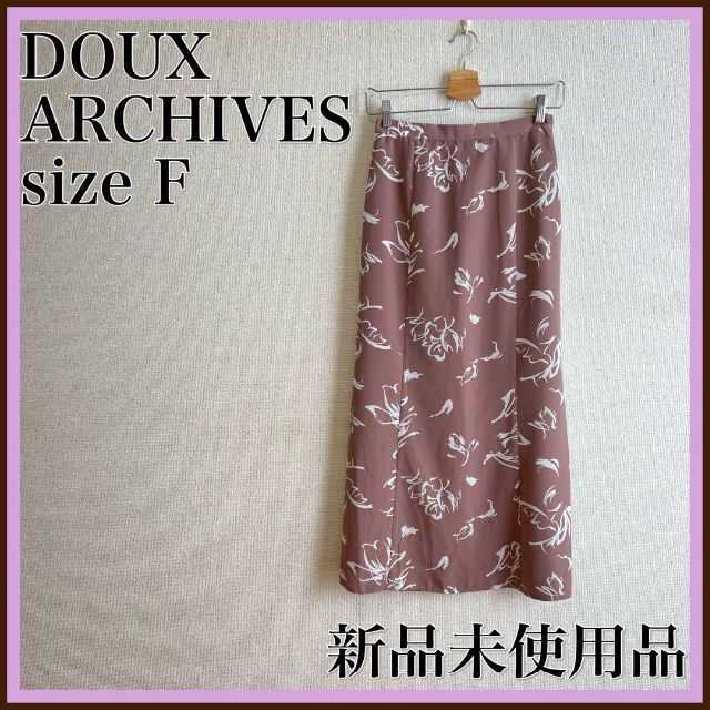 Doux archives(ドゥアルシーヴ)のタグ付き✨ドゥアルシーヴ DOUXARCHIVES スカート　フレアスカート レディースのスカート(ロングスカート)の商品写真