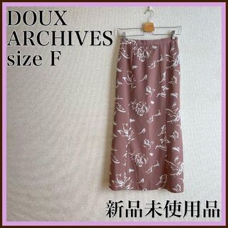 ドゥアルシーヴ(Doux archives)のタグ付き✨ドゥアルシーヴ DOUXARCHIVES スカート　フレアスカート(ロングスカート)