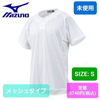 ミズノ(MIZUNO)の未使用　野球　練習　シャツ　S(ウェア)