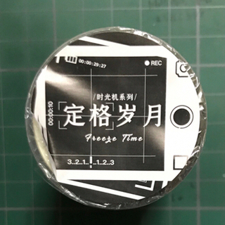 コラージュ素材　マスキングテープ　お裾分け(テープ/マスキングテープ)