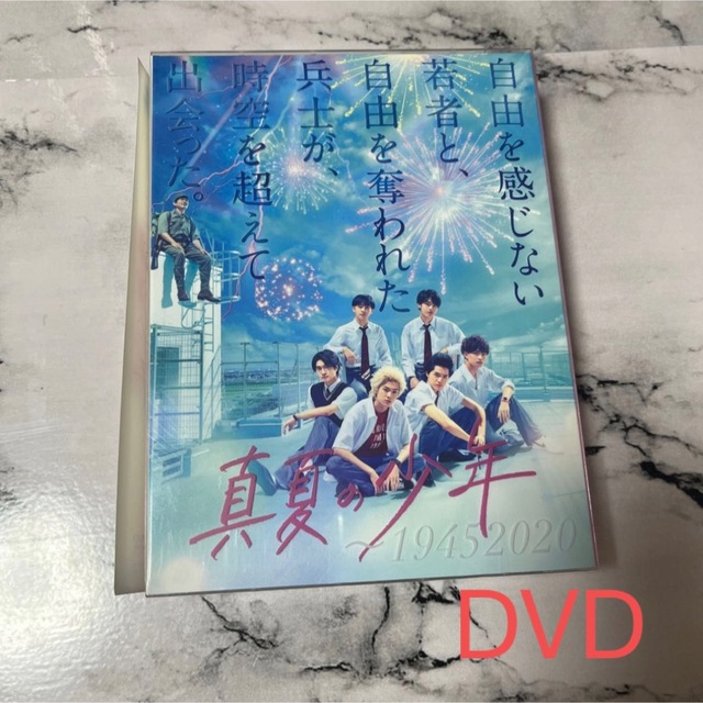 真夏の少年～19452020 Blu-ray BOX〈5枚組〉