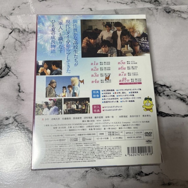 真夏の少年 DVD BOX〈5枚組〉美少年 テレ朝 最安値