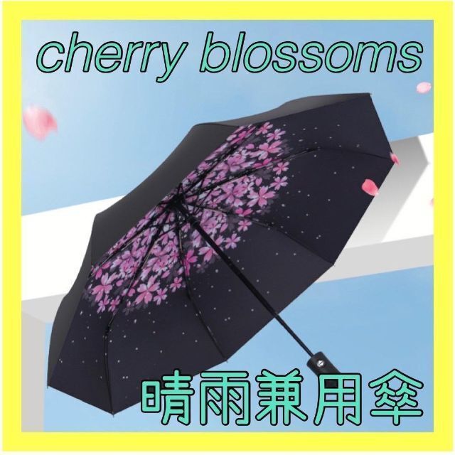 Seasonal Wrap入荷 折りたたみ 雨傘 日傘 桜 花柄 コンパクト 三つ折り 晴雨兼用 傘 折りたたみ 雨傘 日傘 桜 花柄 コンパクト 三つ折り 晴雨兼用 傘