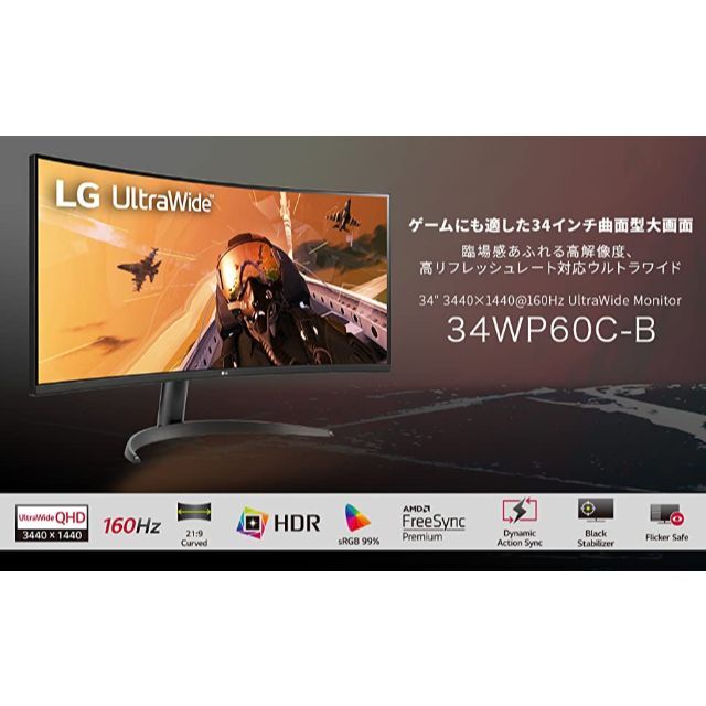 LG Electronics(エルジーエレクトロニクス)のUltraGear 34WP60C-B スマホ/家電/カメラのPC/タブレット(ディスプレイ)の商品写真