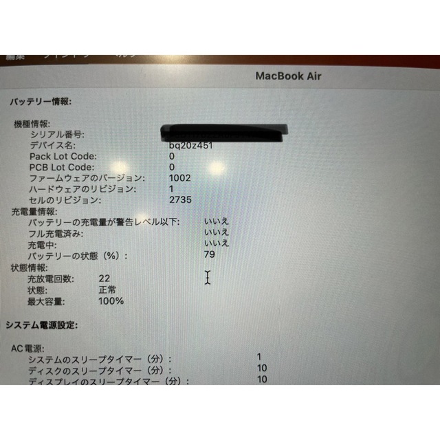 新入生・新社会人オススメ！ 美品MacBookAir M1