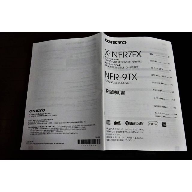〓ONKYO X-NFR7FX(D) CD/SD/USBレシーバー☆新品に近いの通販 by たっ ...