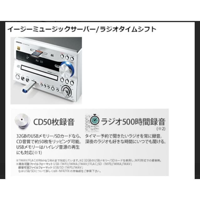 〓ONKYO X-NFR7FX(D) CD/SD/USBレシーバー☆新品に近いの通販 by たっ ...