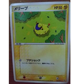 ポケモンカード メリープ(カード)