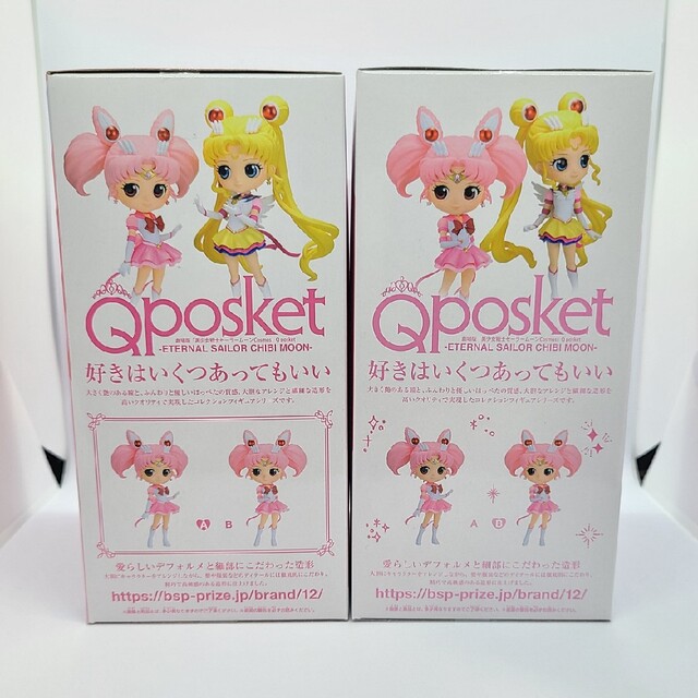 セーラームーン Qposket A.Bカラーセット  ①