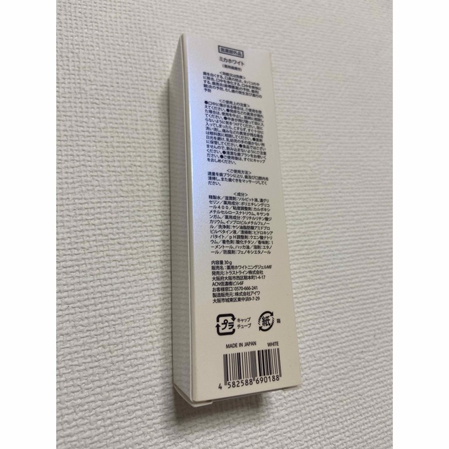 ミカホワイト 薬用歯磨き ホワイトニングジェルの通販 by RYP shop｜ラクマ