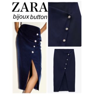 ザラ(ZARA)の匿名配送　新品　レア　ZARA ビック立体  ビジューボタン　ロング スカート(ロングスカート)