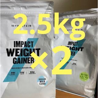 マイプロテイン(MYPROTEIN)のアンマツ様専用　マイプロテイン  ウエイトゲイナー　2.5kg×2 合計5kg(プロテイン)