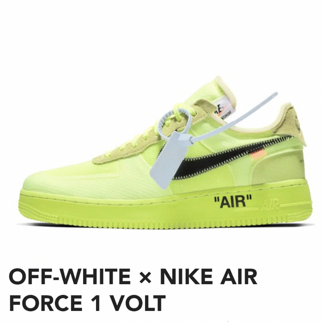 OFF-WHITE - OFF-WHITE × NIKE AIR FORCE 1 VOLT