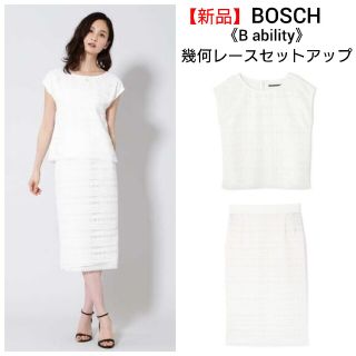 ボッシュ(BOSCH)の【新品】BOSCH《B ability》幾何レースブラウス＆スカートセットアップ(セット/コーデ)