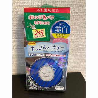 在庫ラスト　リニュ後　薬用すっぴんパウダーイノセントフローラルの香り(フェイスパウダー)