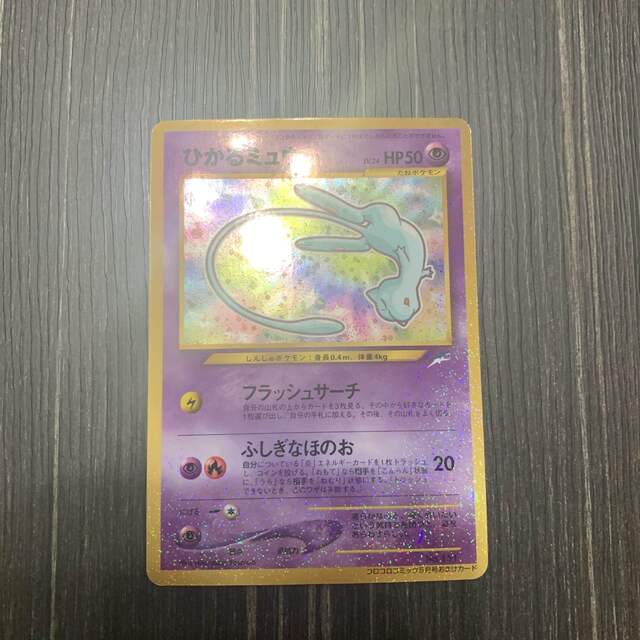ポケモンカード ひかるミュウ 旧裏 - シングルカード