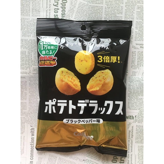 カルビー(カルビー)のカルビー　ポテトデラックス　ブラックペッパー 食品/飲料/酒の食品(菓子/デザート)の商品写真