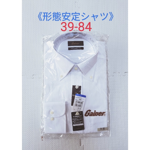 青山(アオヤマ)の【新品】形態安定シャツ　39-84　メンズ　長袖　gainer メンズのトップス(シャツ)の商品写真