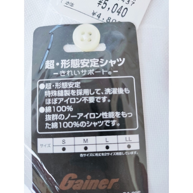 青山(アオヤマ)の【新品】形態安定シャツ　39-84　メンズ　長袖　gainer メンズのトップス(シャツ)の商品写真