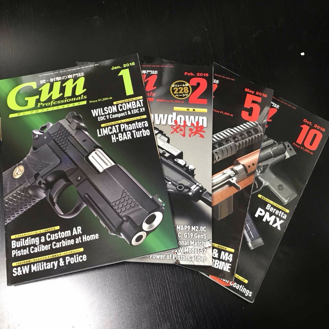 HobbyJAPAN(ホビージャパン)のGun Professionals 2018年4冊セット（1、2、5、10月号） エンタメ/ホビーの雑誌(その他)の商品写真